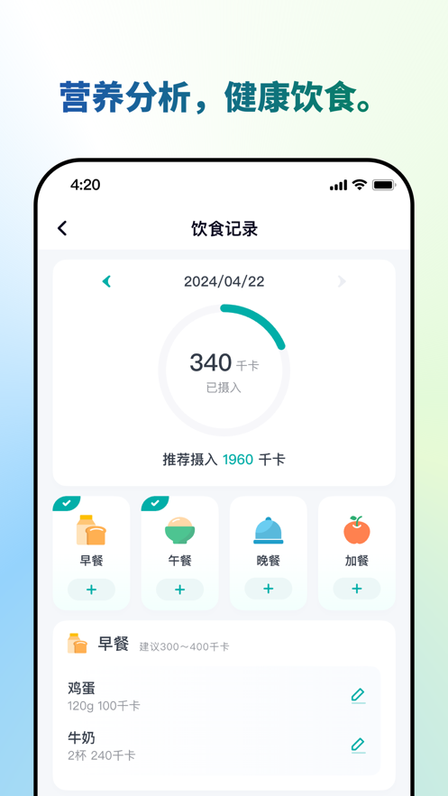 瑞宝健康app 截图3