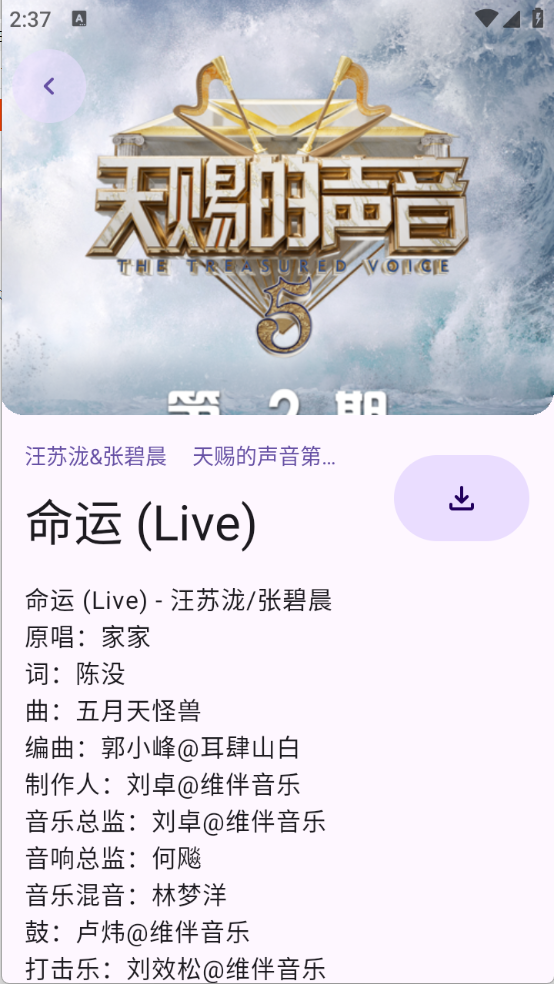 敦伦调调 截图2