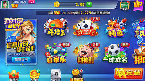 我才是棋牌 截图3