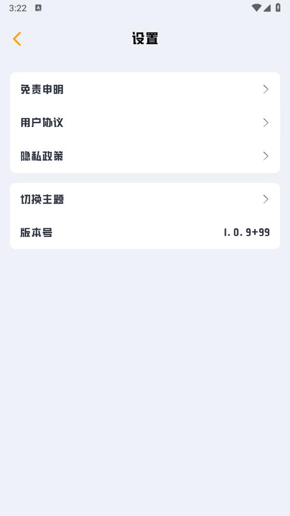 若惜追剧app 截图1