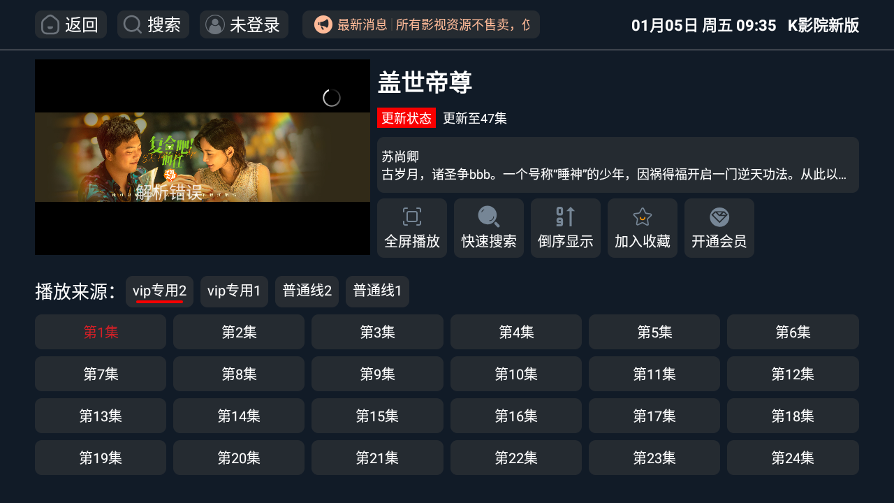 K影院新版tv 截图1