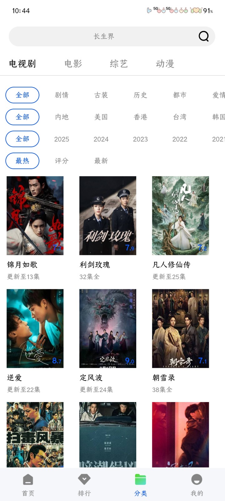 星际视频手机版app 截图4