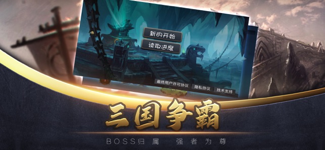 三国群英传8学习版 截图3