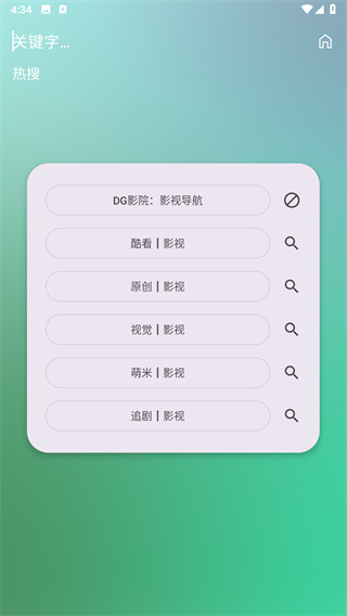 DG影院正版 截图1