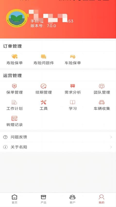 保商超app 截图3