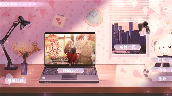 经营人生 截图4