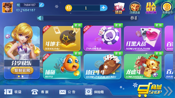 快船棋牌娱乐 截图2