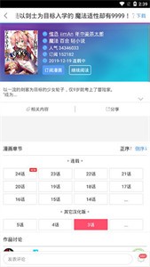 动漫之家免费版 截图2