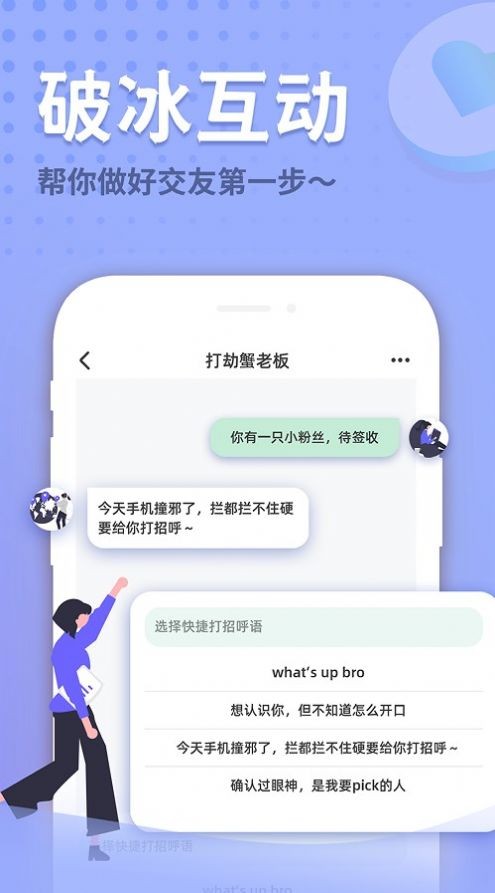 晴逗 截图1