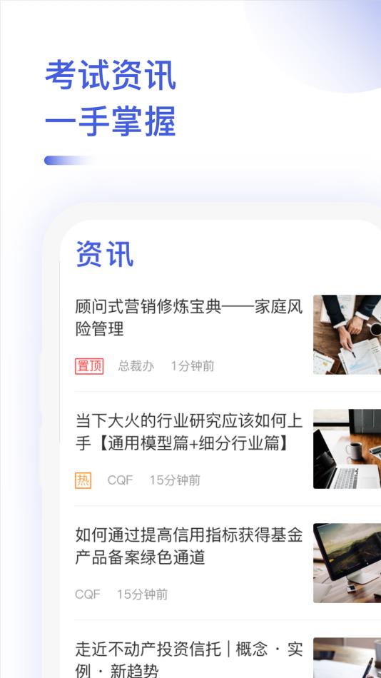 金融考试题库app 截图2