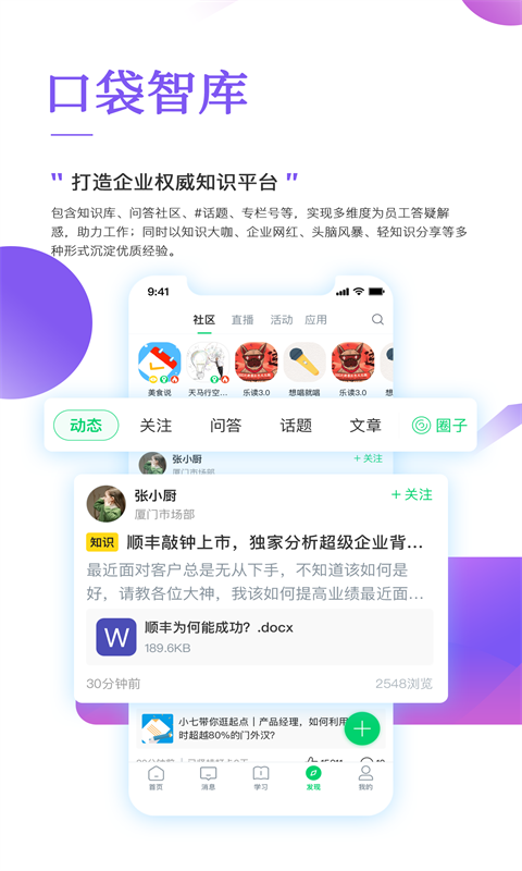 职行力app 截图5