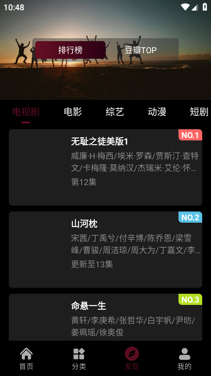 极兔影视手机版 截图2