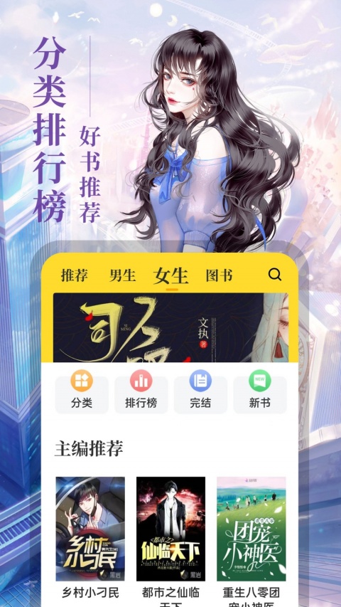 8点悦读 截图1