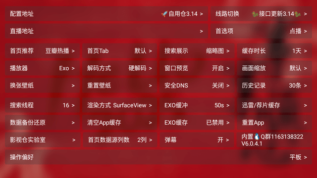 共享影仓免费版 截图4