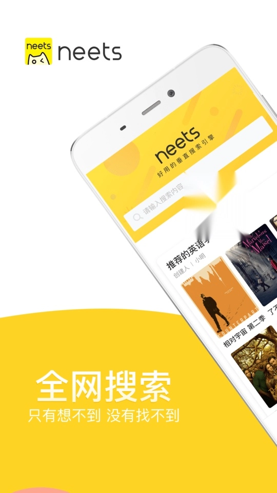 neets剧多多 截图1