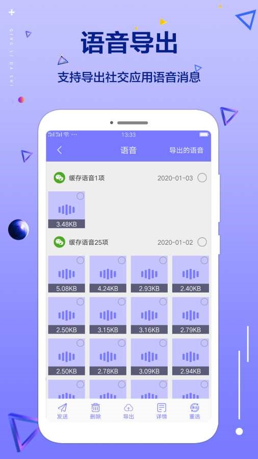 清理大师专业版 截图2