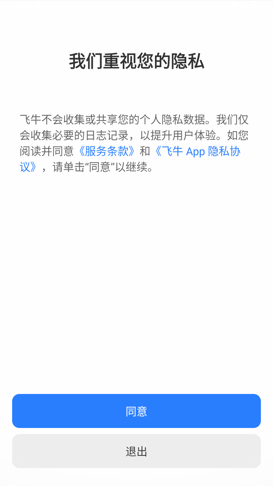 飞牛相册 截图5