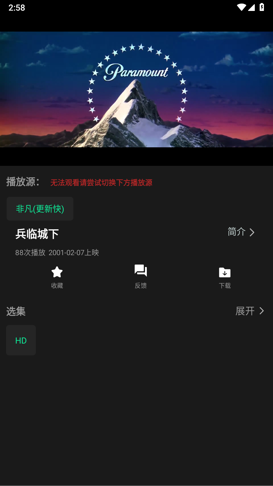 新剧影视安卓版 截图1