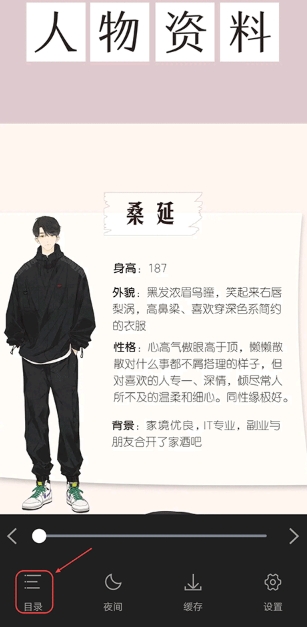 全免漫画免费阅读app 截图2