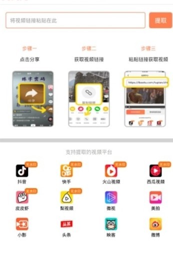 万能去水印 截图2