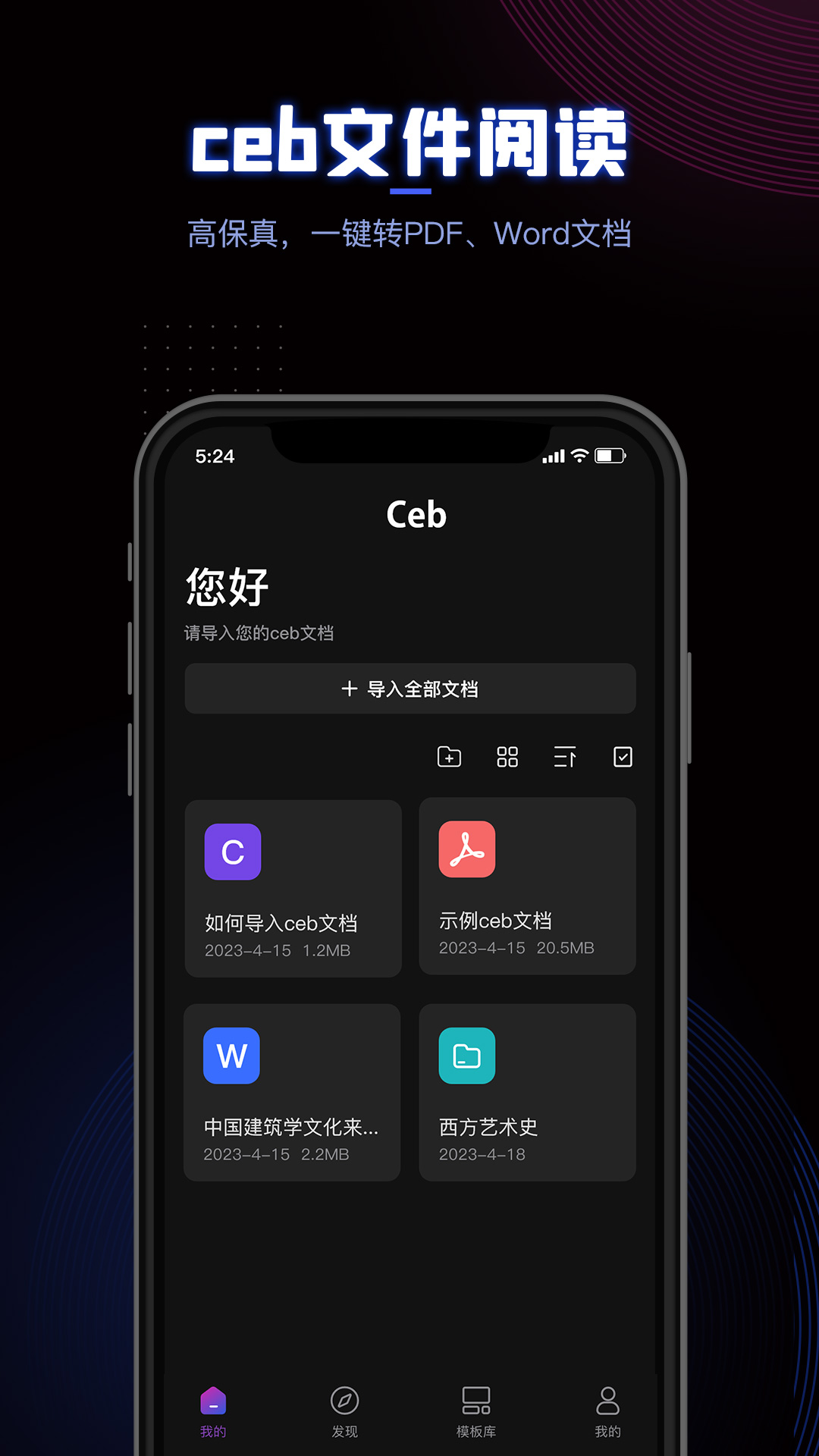ceb阅读器 截图3