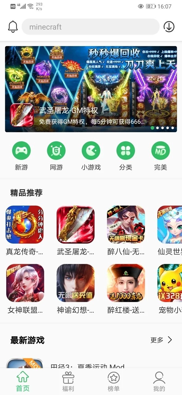 百分网手机游戏盒 截图1