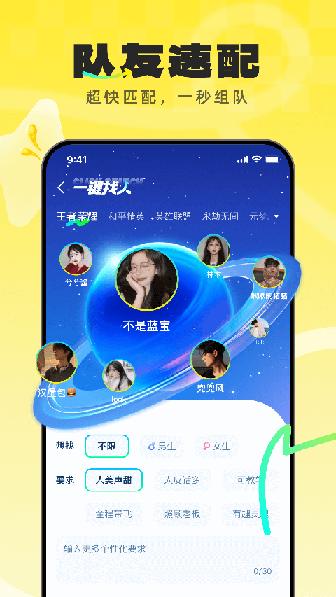 不鸽语音app 截图3