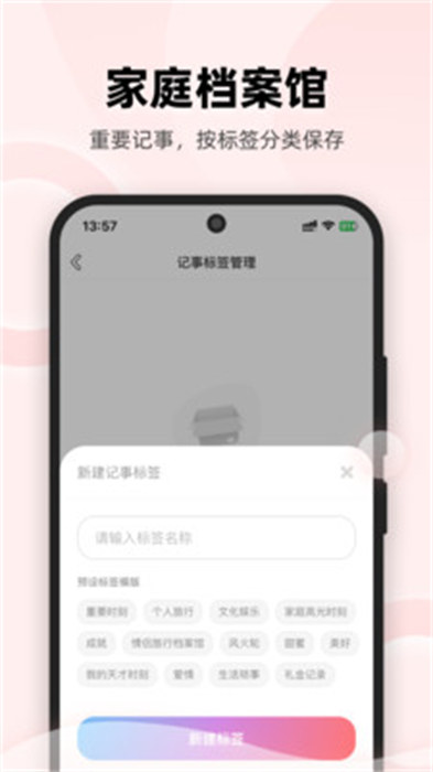 侣途app 截图1