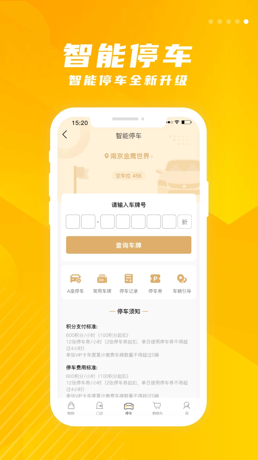 金鹰生活app 截图2