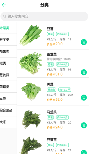 哆哆生鲜app 截图3