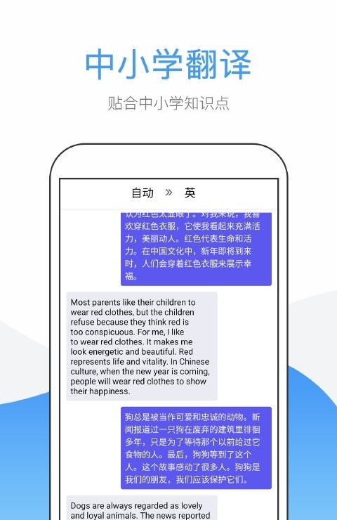 翻译帮APP 截图1