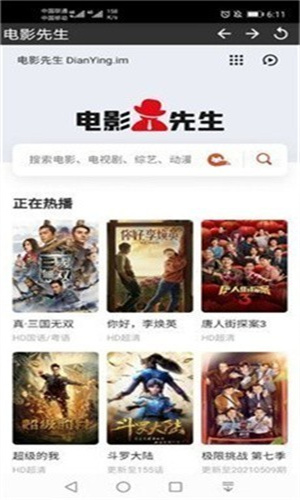 电影先生免费追剧 截图2