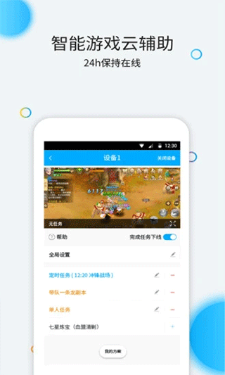 云派云手机 截图2