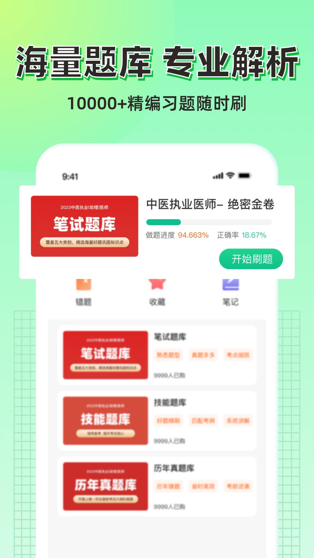 小羊医学 截图4