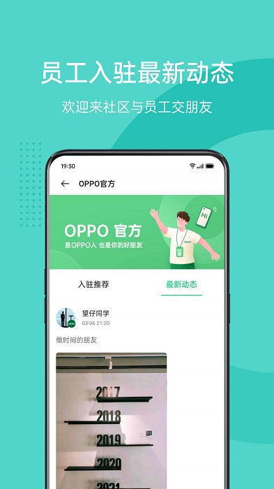 oppo社区app 截图4