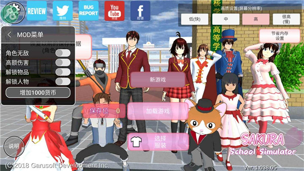 樱花校园模拟器233乐园版 截图2
