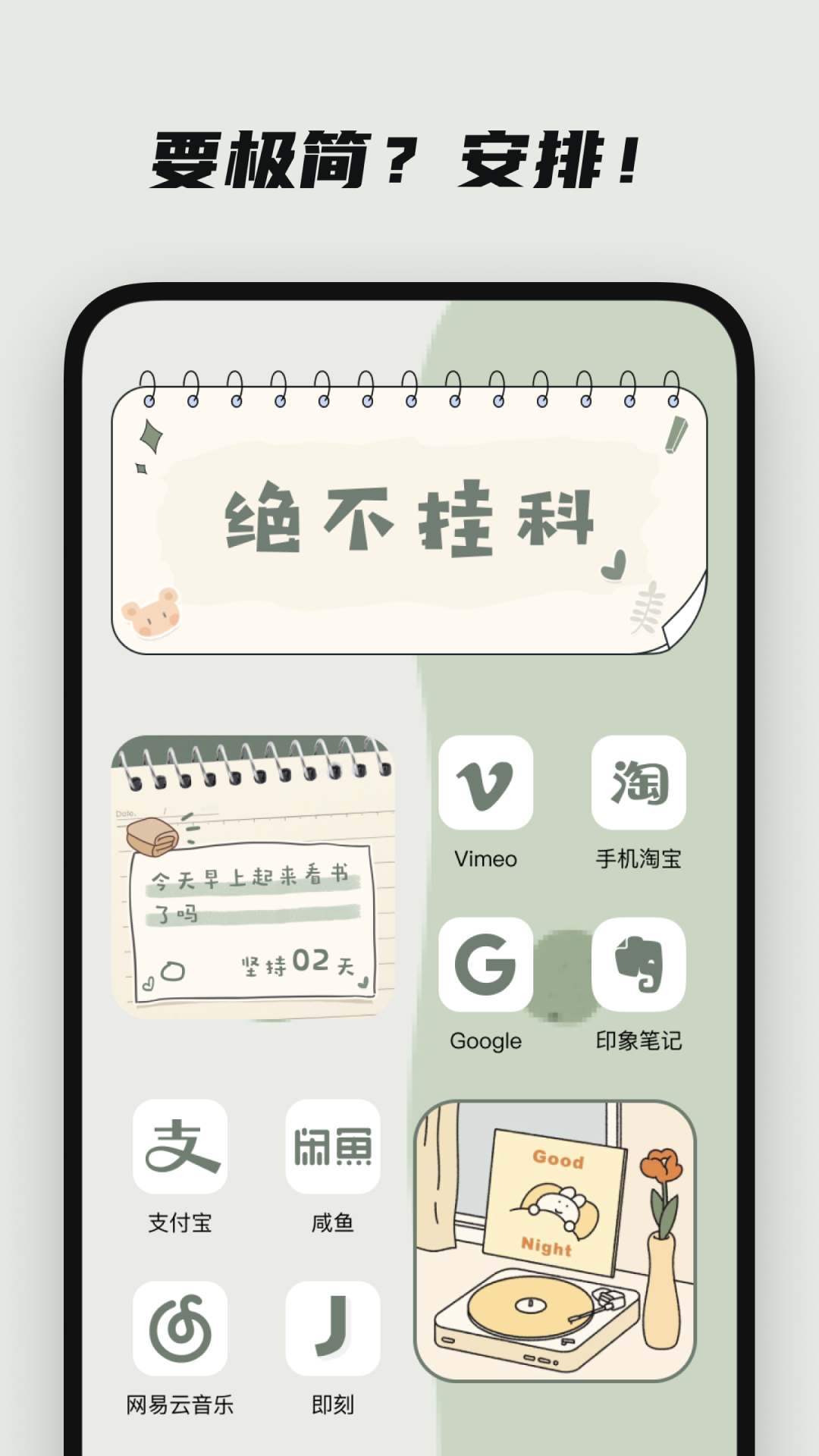 萌趣小组件APP 截图3