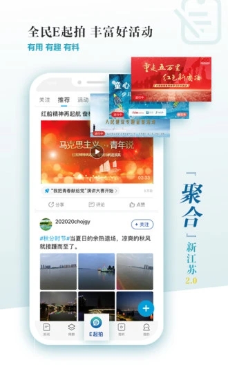 新江苏app 截图3