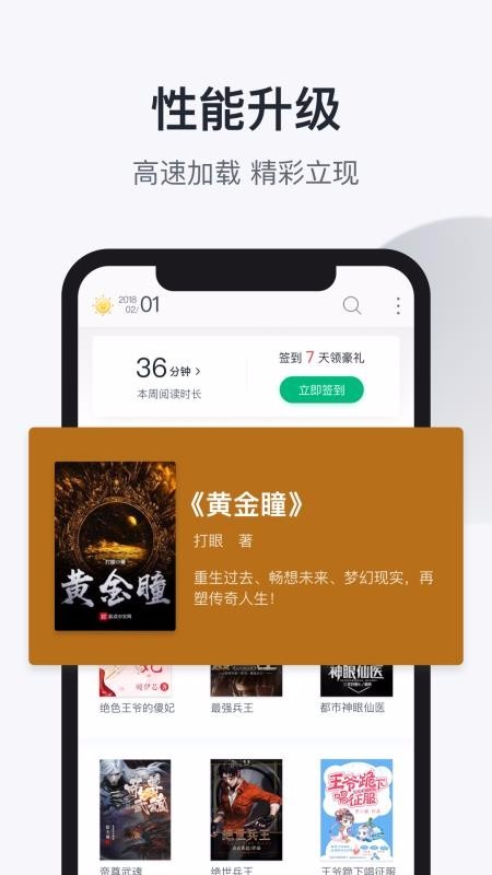 趣追书小说阅读器app 截图1