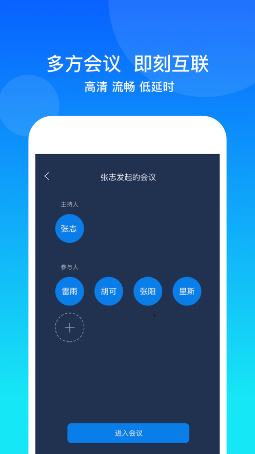 康桥互联 截图3