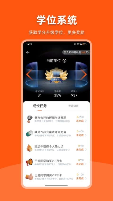 知书答礼app 截图5