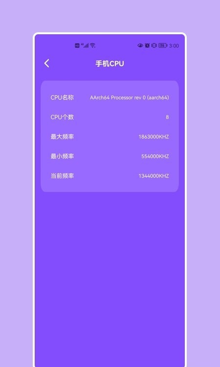 小火箭Shadows 截图1