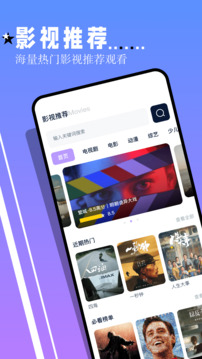 鲨鱼tv最新版本 截图3
