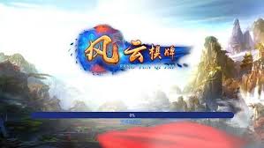 风云棋牌 截图1