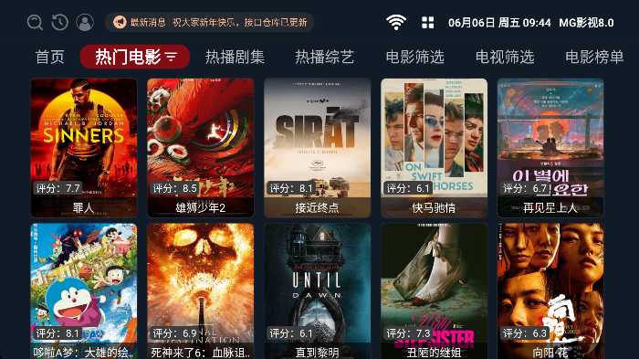 MG影视8.0版本 截图1