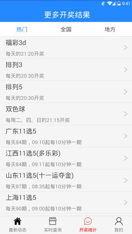 香港摇钱树精选一肖930好彩费提供3码app 截图3