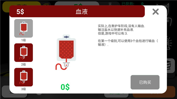 康复公司医疗模拟器游戏 截图5