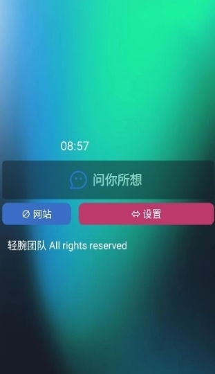 轻腕社区app安卓版 截图11