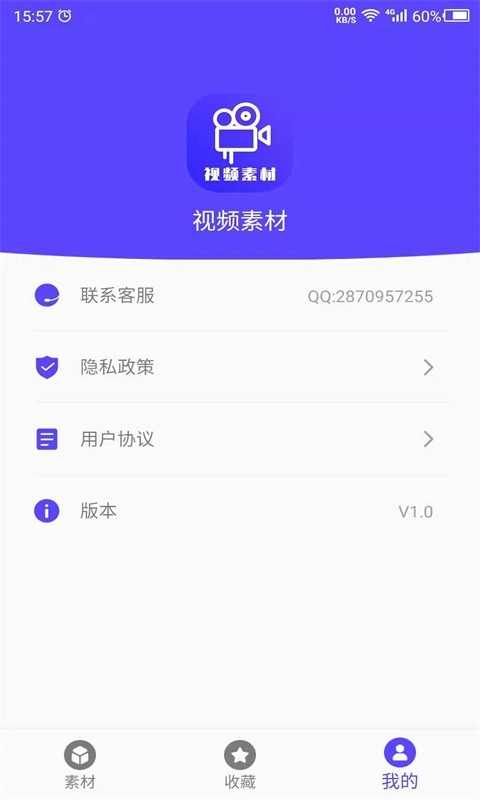 视频素材之家 截图3