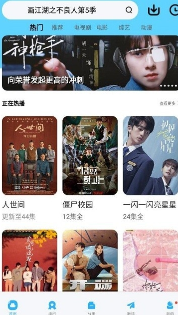 大地视频app官方版 1